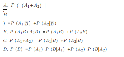 已知0＜P（B)＜1，且P{（A1＋A2)|B}=P（A1|B)＋P（A2|B)，则（)成立．已知0