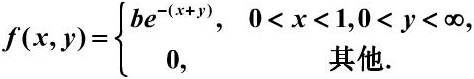 设随机变量（X，Y)的概率密度为  （1)试确定常数b；  （2)求边缘概率密度pX（x)，pY（y