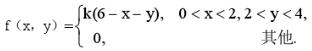 设随机变量（X，Y)概率密度为 求：（1)确定常数k；（2)P（X＜1，Y＜3)；（3)P（X＜15