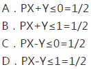 设随机变量X和Y相互独立，且分别服从正态分布N（0，1)和N（1，1)，则（)．  A．  B．  