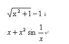当x→0时，指出题中的无穷小量是x同阶无穷小量、等价无穷小量还是高阶无穷小量？