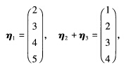 设四元非齐次线性方程组的系数矩阵的秩为3，已知η1，η2，η3是它的3个解向量，且 求该方程组的通解