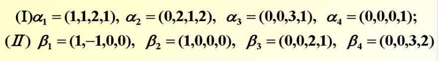 已知线性空间R4的两个基为：  （1)   （2)   求由基（1)到基（2)的过渡矩阵，并求向量α