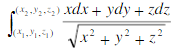 验证下列线积分与路线无关，并计算其值：  （1) ;  （2) ,其中，（x1,y1,z1),（x2