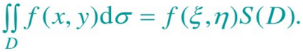 证明：若f（x，y)在有界闭区域D上连续，g（x，y)在D上可积且不变号，则存在一点（ξ，η)∈D，