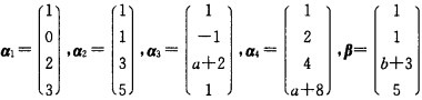 设有向量组，问α,β为何值时，  （1)向量b不能由向量组A线性表示．  （2)向量b能由向量组A线