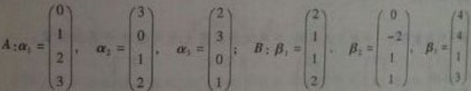 已知向量组    证明B组能由A组线性表示，但A组不能由B组线性表示．已知向量组    证明B组能由