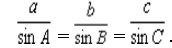 用向量法证明：  （1)三角形的正弦定理：    （2)三角形面积的海伦（Heron)公式：△2=p