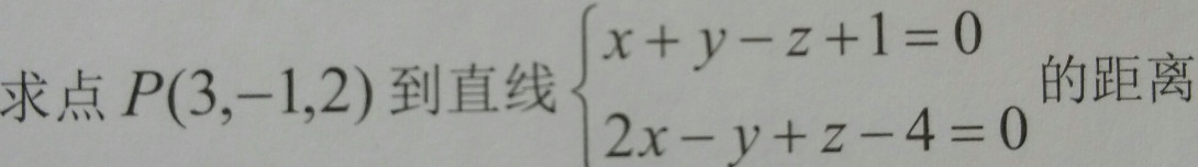 求点P（2,3,－1)到直线的距离