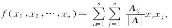 设A为n阶实对称矩阵，r（A)=n，Aij是A=（αij)n×n中元素αij的代数余子式（i，j=1