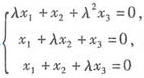 齐次线性方程组的系数矩阵记为A，若存在三阶矩阵B≠0使得AB=0，则( )