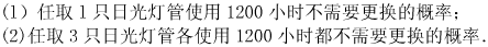 某种型号日光灯管的使用寿命X小时是一个连续型随机变量，它服从参数为λ（λ＞0)的指数分布，且一只日光