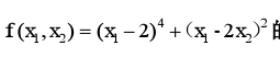 用牛顿法求函数的极小点（初始点可任意选取)．用牛顿法求函数的极小点(初始点可任意选取)．