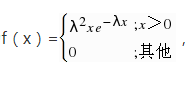 设总体X服从指数分布，概率密度为    其中λ为未知参数，若取得样本观测值为x1，x2，…，xn，求