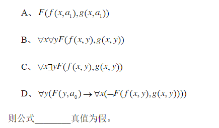 给定解释I如下：个体域为整数集合DI；DI中特定元素a0=0，a1=1；DI上特定函数f（x，y)=