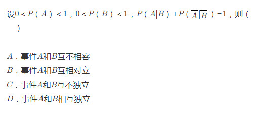 设0＜P（A)＜1，0＜P（B)＜1，，则下列结论正确的是______  A．事件A与事件B互不相容