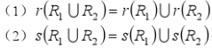 设R、R1和R2是集合A上的二元关系，判断下列命题是否正确，并予以证明．设R、R1和R2是集合A上的