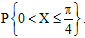 设随机变量X的概率密度为  试求（1)系数A；（2)x的分布函数；（3)设随机变量X的概率密度为试求