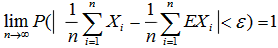 证明马尔可夫大数定律：如果随机变量序列X1，X2，…，Xn…中的每个随机变量的方差存在，且满足  则