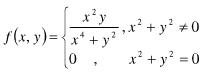 设函数  证明 当（x，y)沿过点（0，0)的每一条射线x=tcosα，y=tsinα（0＜t＜＋∞