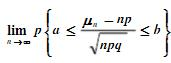 设μn是n次独立重复试验中事件A出现的次数，p为A在一次试验中出现的概率，0＜p＜1，1－p=q，则