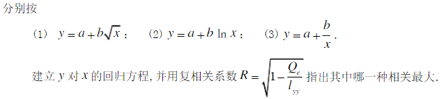 某矿脉中有13个相邻样本点处，某种伴生金属的含量数据如表所示：          序号   距离x 