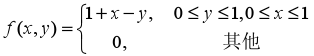 设二维随机变量（X，Y)的概率密度为    （1)求X与Y的边缘分布律；（2)求条件分布律；（3)说