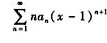 设幂级数的收敛半径为3，则幂级数的收敛区间为______设幂级数的收敛半径为3，则幂级数的收敛区间为