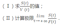 曲线与直线x=0,x=t（t>0)及y=0围成一曲边梯形。该曲边梯形绕x轴旋转一周得一旋转体，其体积