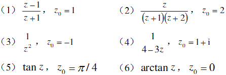 求下列各函数在指定点z0处的泰勒展开式，并指出它们的收敛半径：  （1)z0=1  （2),z0=2