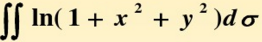 利用极坐标计算下列二重积分：  （3)，其中D是由圆周x2＋y2=1及坐标轴所围成的在第一象限内的闭
