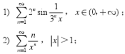 按定义讨论下列级数在指定区间上的一致收敛性：  （1)；  （2)按定义讨论下列级数在指定区间上的一