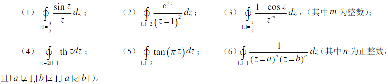 计算下列各积分（利用留数；圆周均取正向)  （1)  （2)  （3)（其中m为整数)；  （4)∮