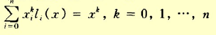 设x0，x1，…，xn为n＋1个互异的节点，li（x)为拉格朗日基本插值多项式，试证设x0，x1，…