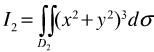 设，其中D1={（x，y)|－1≤x≤1，－2≤y≤2}；又．其中D2={（x，y)|0≤x≤1，0