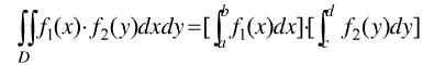 如果二重积分的被积函数f（x，y)是两个函数f1（x)及f2（y)的乘积，即f（x，y)=f1（x)