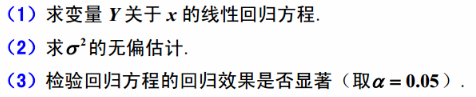 为研究某一化学反应过程中温度x对产品得率Y的影响，测得数据如下：          温度x／℃   