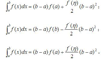推导下列三种矩形求积公式： 