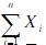 设总体X～b（1，p)，X1，X2，…，Xn是来自X的样本．求：  （1)（X1，X2，…，Xn)的