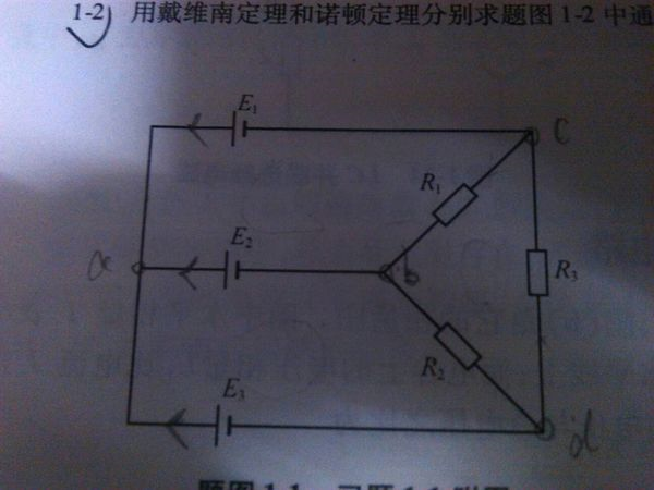 在下图所示的电路中，E1=6V，E2=4.5V，E3=2.5V，R1=1kΩ，R2=2kΩ，R3=5