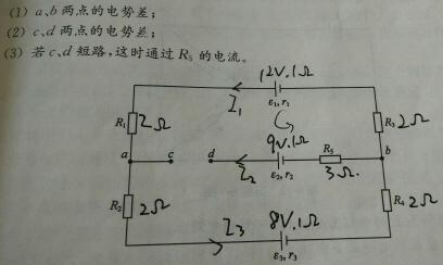 一电路如图（1)所示，ε1=12V，ε2=9V，ε3=8V，r1=r2=r3=1Ω，R1=R2=R3