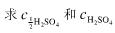 称取0.4830g Na2B4O7·10H2O基准物，标定H2SO4溶液的浓度，以甲基红作指示剂，消