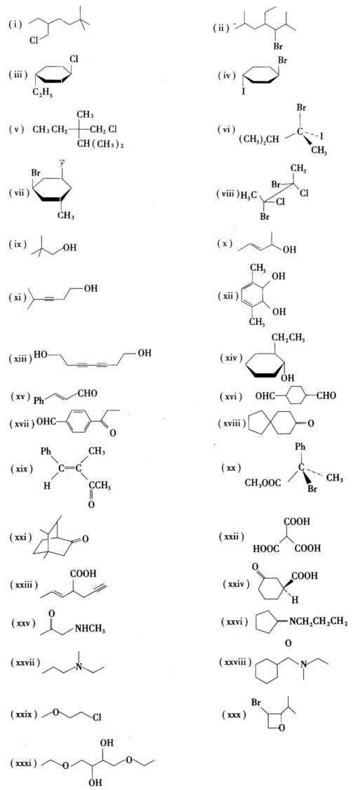 用IUPAC命名法命名下列化合物。 