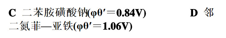 在H3PO4存在下的HCl溶液中，用0.1mol／LK2Cr2O7溶液滴定0.1mol／L Fe2＋