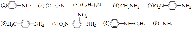 将下列化合物按碱性由强到弱顺序排列。  （1)  （2)（CH3)3N  （3)（C6H5)3N  