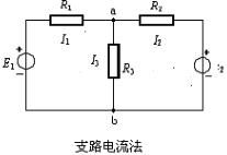 如图1.31所示的电路，E1=90V，E2=60V，R1=6Ω，R2=12Ω，R3=36Ω，试用支路