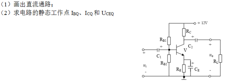 如图4.42所示电路，已知UBE=0.7V，RB1=10kΩ，RB2=2kΩ，Rc=3kΩ，RE=1