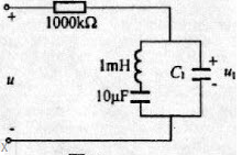 图所示电路中，已知R=1000kΩ，L=1mH，电压u1含有基波和三次谐波，基波角频率为104rad