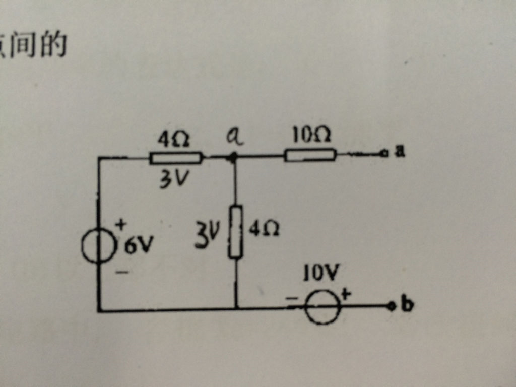 如图所示电路，a、b两点间处于开路状态，求开路的电压Uab。如图所示电路，a、b两点间处于开路状态，