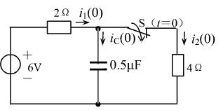 图所示电路换路前已达稳态，在t=0时将开关S断开，试求换路瞬间各支路电流及储能元件上的电压初始值。 
